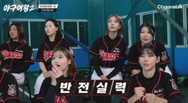 '야구여왕 시즌 2' 박민서·송민지·김세현·김나영·최혜빈 블랙퀸즈 새 멤버