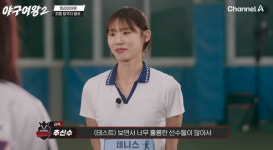 '야구여왕 시즌 2' 박민서·송민지·김세현·김나영·최혜빈 블랙퀸즈 새 멤버