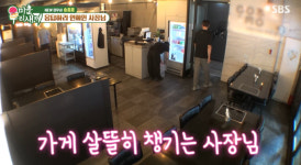 '미운우리새끼' 송종호, 고기집 사장님(미우새)