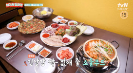 남겨서 뭐하게 오징어보쌈·동태탕·제주흑돼지 맛집