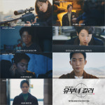 ‘유부녀 킬러’ 공효진 추격전