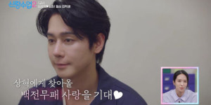 ‘신랑수업2’ 김상혁 소개팅 예고