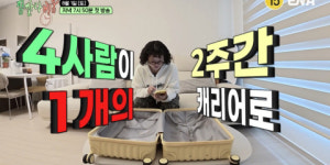 ‘짐쌀라비움’ 1·2차 티저 공개