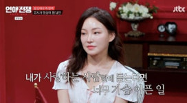 ‘연애전쟁’ 심규덕·이아영 갈등