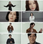 ‘지금 불륜이 문제가 아닙니다’ 캐릭터 공개