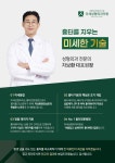 수원 미세성형외과, 흉터치료 전문성 앞세워 차별화