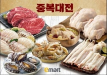 대형마트 휴무일? 이마트·롯데마트·홈플러스·코스트코 ‘중복 대전’