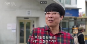 표인봉아내, 서울역서 붕어빵 봉사