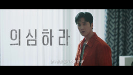 ‘재벌X형사2’ 유승호, 미스터리 재벌 3세