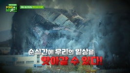 ‘위기탈출 넘버원:비상구를 열어라’ 익숙한 재미에 새로움 더했다