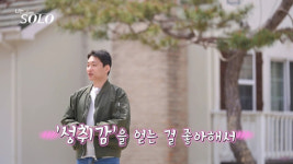 나는솔로 33기 모솔남 직업은