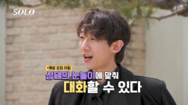 나는솔로 33기 모솔남 직업은