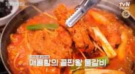 동네의 명장들 손칼국수→물갈비 맛집