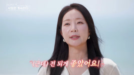'나솔사계' 영자 vs 국화