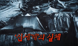 '꼬꼬무' 광주대단지 사건