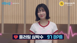 신랑수업2, 김요한·오연희 요마카세