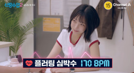 신랑수업2, 김요한·오연희 요마카세