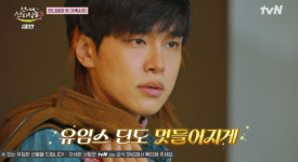 ‘언니네 산지직송3’ 강유석, 팔색조 존재감