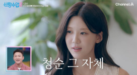 '신랑수업 2' 조준현 소개팅녀 소이원