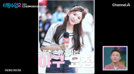'신랑수업 2' 조준현 소개팅녀 소이원