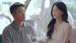 '신랑수업 2' 조준현 소개팅녀 소이원