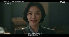 ‘100일의 거짓말’ 김유정, 잠입 티저 공개
