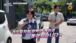 ‘식스센스 B사이드’ 유재석X송은이, 13일 첫 방송