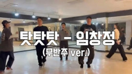 임창정, ‘탓탓탓’ 무반주 라이브 공개