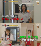 '우주떡집' 카리나 알바생 등장