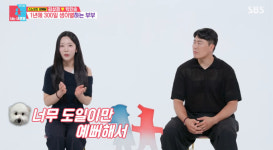 '동상이몽2' 김상겸 와이프 박한솔 합류