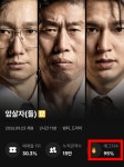 ‘암살자(들)’ 첫날 박스오피스 1위