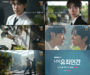 ‘나의 유죄인간’ 임시완, 설인아에 차였다