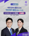 아시안게임 배드민턴 안세영 결승전 중계
