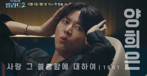 ‘우리들의 발라드2’ 첫방 전 1000만뷰 돌파