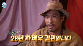 ‘나혼자산다’ 김민 동두천 집…국적·생활 근황 관심