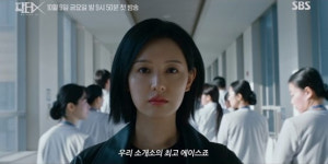 ‘닥터X’ 1화 예고편 389만 조회