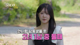 나는솔로 34기, 순자 몰표
