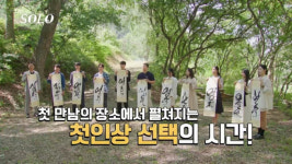 나는솔로 34기, 순자 몰표