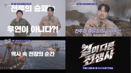 ‘결이 다른 전쟁사’ 정형돈·곽민수, 2차 티저