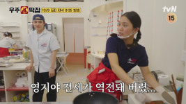 ‘우주떡집’ 이영지 vs 도경수, 찰떡 도우 굽기 대결