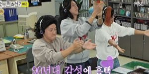 ‘놀면뭐하니’ 95 서울가요제 리센느 미나미 출격?