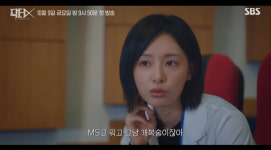 '닥터X' 등장인물 관계도, 몇부작, OTT는?