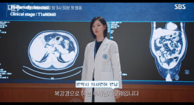 '닥터X' 등장인물 관계도, 몇부작, OTT는?
