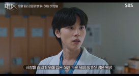 '닥터X' 등장인물 관계도, 몇부작, OTT는?