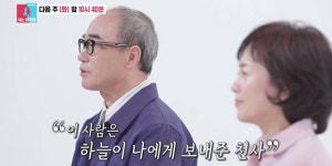 ‘동상이몽2’ 강신일오수미 합류