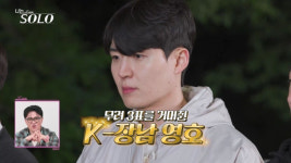 나는솔로 34기 남자 직업