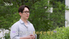 나는솔로 34기 남자 직업