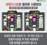 단속 시 벌금…좌회전 대기중 깜빡이