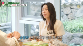 '미운우리새끼' 송종호·박혜연 & 김승수·민지수 합숙 맞선 결과 (미우새)