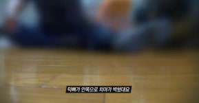 그것이알고싶다, 강서 고문 살인(그알)